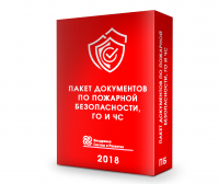 Комплект документов по пожарной безопасности в Симферополе
