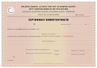 Сертификат тренера в Симферополе
