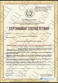 Сертификат РПО для клининга (Клининговой компании) в Симферополе