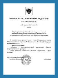 Паспорт антитеррористической защищенности объектов культуры в Симферополе