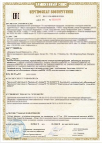Сертификация электротехнической продукции в Симферополе