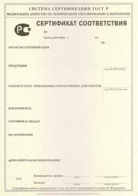 Обязательный сертификат соответствия ГОСТ Р в Симферополе