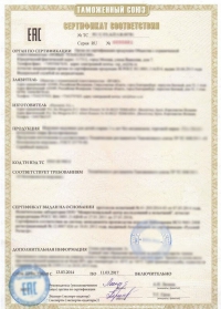Сертификация оборудования в Симферополе