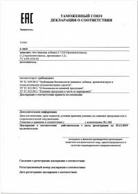 Аудит документации на соответствие ТР ТС 021-2011 в Симферополе